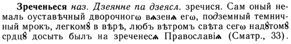 img/13/13-189_0953_Зреченьеся.jpg
