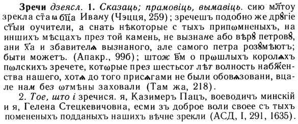 img/13/13-189_0954_Зречи.jpg