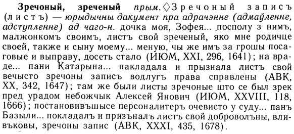 img/13/13-189_0956_Зречоный.jpg