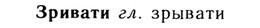 img/13/13-190_0957_Зривати.jpg