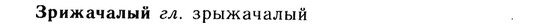 img/13/13-190_0959_Зрижачалый.jpg