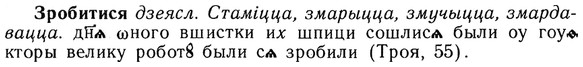 img/13/13-191_0966_Зробитися.jpg
