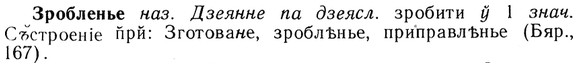 img/13/13-191_0968_Зробленье.jpg
