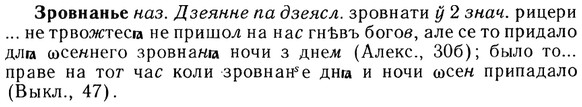 img/13/13-191_0971_Зровнанье.jpg