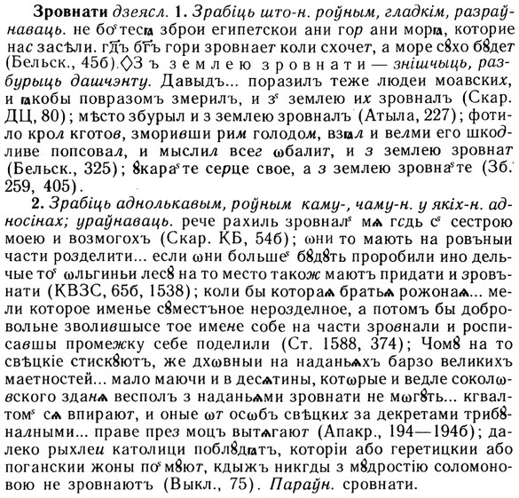 img/13/13-191_0972_Зровнати.jpg