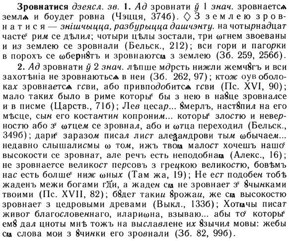 img/13/13-192_0973_Зровнатися.jpg