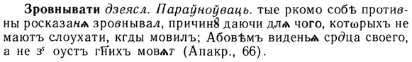 img/13/13-193_0975_Зровнывати.jpg