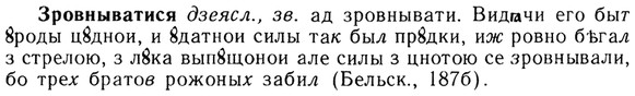 img/13/13-193_0976_Зровныватися.jpg