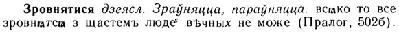 img/13/13-193_0978_Зровнятися.jpg
