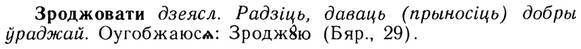 img/13/13-193_0979_Зроджовати.jpg