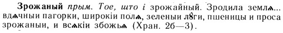img/13/13-194_0987_Зрожаный.jpg