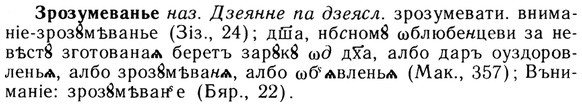 img/13/13-195_0991_Зрозумеванье.jpg