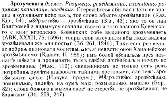 img/13/13-195_0992_Зрозумевати.jpg