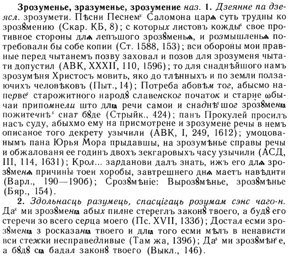 img/13/13-195_0995_Зрозуменье.jpg