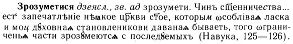 img/13/13-196_0997_Зрозуметися.jpg