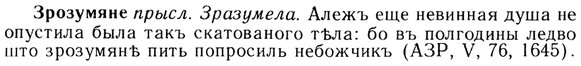 img/13/13-196_0998_Зрозумяне.jpg
