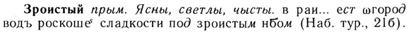 img/13/13-197_0999_Зроистый.jpg