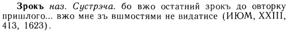 img/13/13-197_1000_Зрокъ.jpg