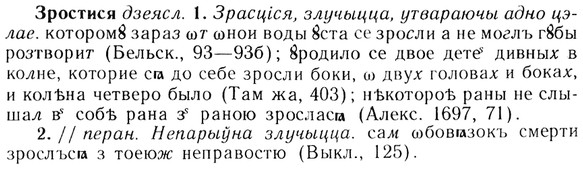 img/13/13-197_1003_Зростися.jpg