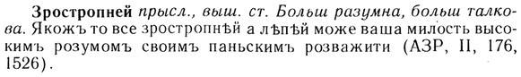 img/13/13-197_1004_Зростропней.jpg
