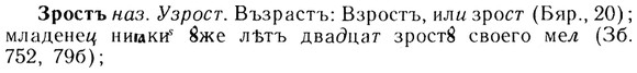 img/13/13-197_1005_Зростъ.jpg