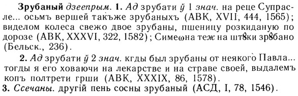 img/13/13-197_1008_Зрубаный.jpg