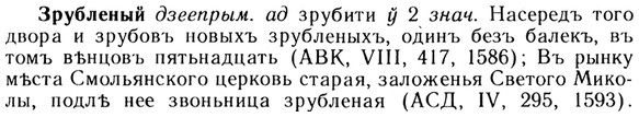 img/13/13-198_1012_Зрубленый.jpg