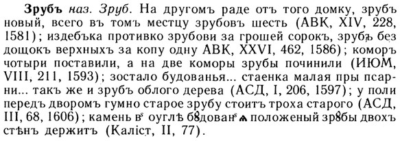 img/13/13-198_1013_Зрубъ.jpg