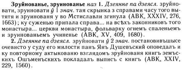 img/13/13-199_1019_Зруйнованье.jpg