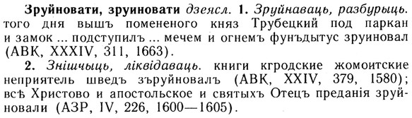 img/13/13-199_1020_Зруйновати.jpg