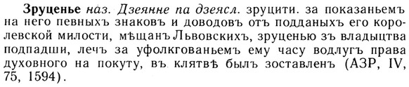 img/13/13-199_1021_Зруценье.jpg