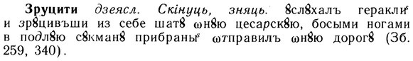 img/13/13-199_1022_Зруцити.jpg