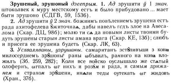 img/13/13-200_1027_Зрушеный.jpg