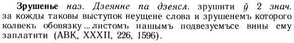 img/13/13-200_1028_Зрушенье.jpg