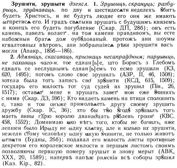 img/13/13-200_1031_Зрушити.jpg