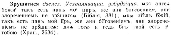 img/13/13-201_1032_Зрушитися.jpg