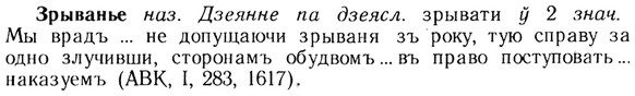 img/13/13-201_1035_Зрыванье.jpg
