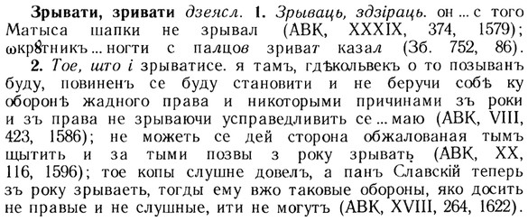 img/13/13-201_1036_Зрывати.jpg