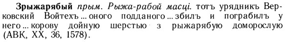 img/13/13-202_1038_Зрыжарябый.jpg