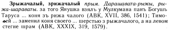 img/13/13-202_1041_Зрыжачалый.jpg