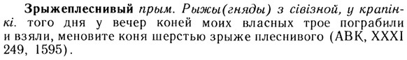 img/13/13-202_1042_Зрыжеплеснивый.jpg