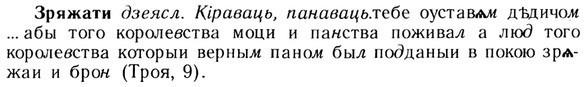 img/13/13-203_1045_Зряжати.jpg
