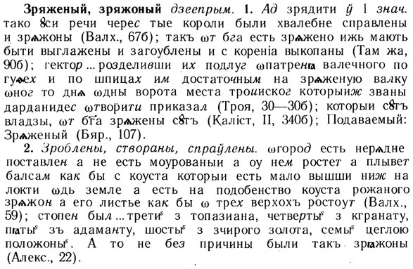 img/13/13-203_1047_Зряженый.jpg
