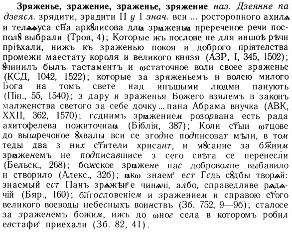 img/13/13-203_1048_Зряженье.jpg