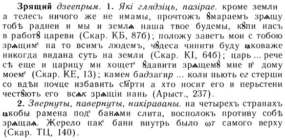img/13/13-204_1051_Зрящий.jpg