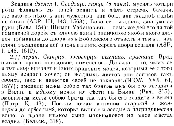 img/13/13-204_1052_Зсадити.jpg