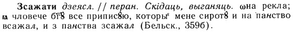 img/13/13-205_1054_Зсажати.jpg