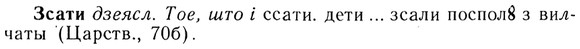 img/13/13-205_1056_Зсати.jpg