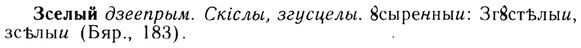 img/13/13-205_1059_Зселый.jpg