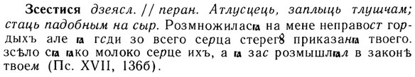 img/13/13-205_1061_Зсестися.jpg